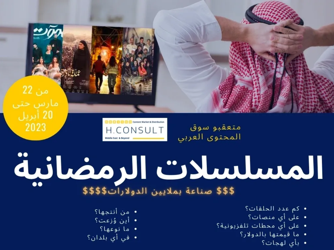 Ramadan Dramas: A multimillion dollar industry