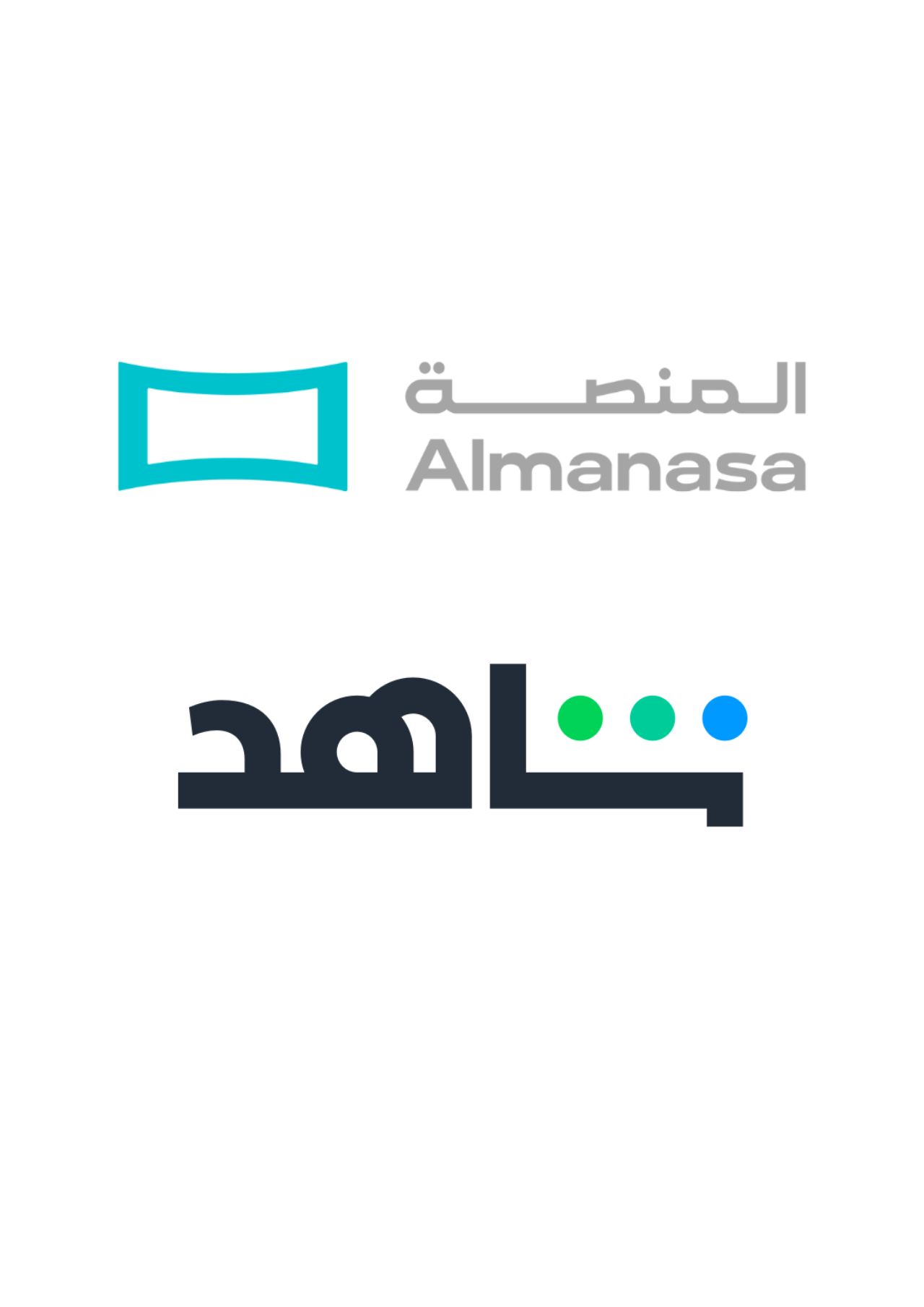 شاهد والمنصة تعلنان عن شراكة رسمية لتوسيع خدمات الترفيه في العراق