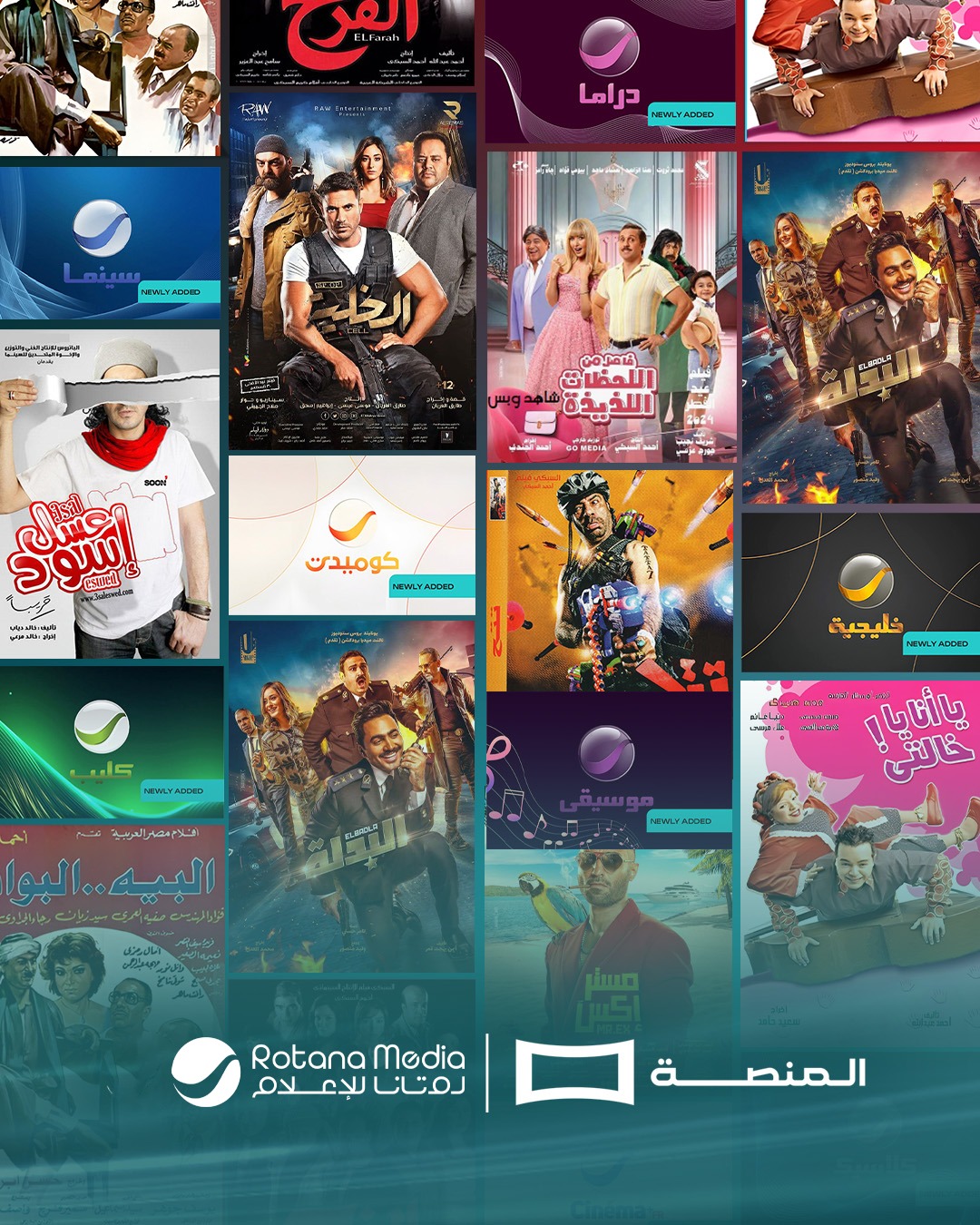 Rotana announces a strategic partnership with Al Manasa to enrich the entertainment scene in Iraq.